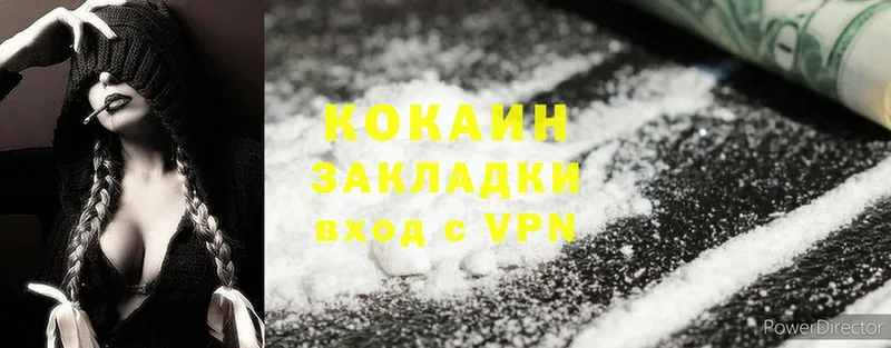 COCAIN VHQ  Гулькевичи 