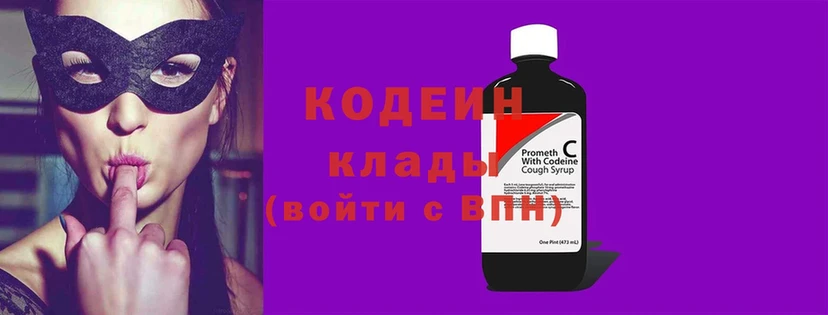 Кодеин напиток Lean (лин)  закладка  ОМГ ОМГ сайт  Гулькевичи 